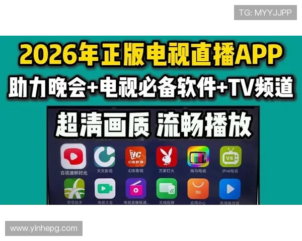 电视直播软件哪个好?2024年最新直播平台推荐 电视直播软件哪个好?2024年最新直播平台推荐